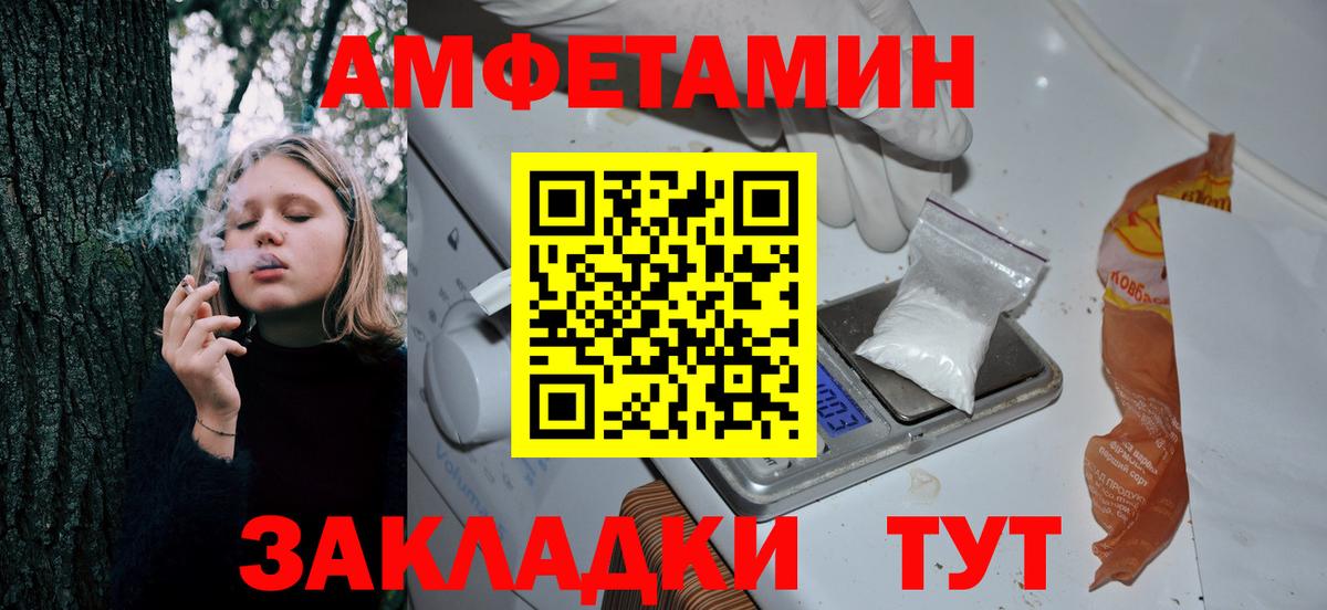 АМФЕТАМИН 97% Гурьевск