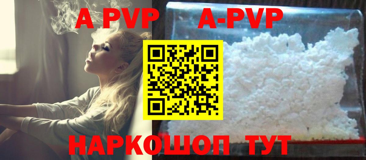 А ПВП крисы CK  Вход с VPN  где купить наркоту  A PVP СК КРИС  Alfa_PVP  Альфа ПВП СК КРИС  Гурьевск 