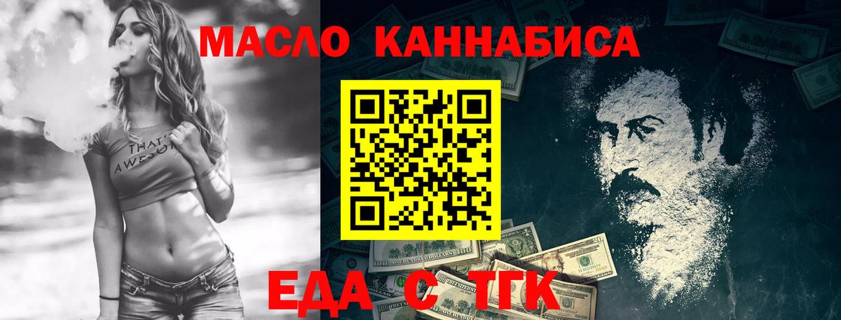 Еда ТГК марихуана Гурьевск