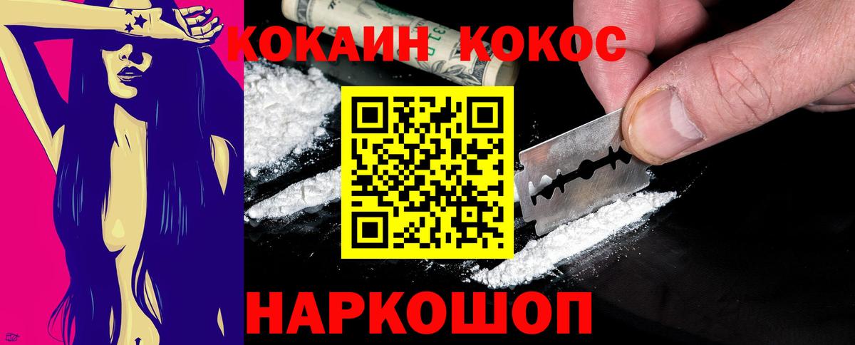 Гурьевск  КОКАИН 98%  COCAIN 97%  Вход с VPN 