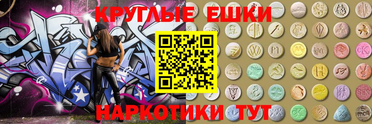 Экстази 280мг  Вход с VPN  Ecstasy  Экстази mix  Гурьевск 