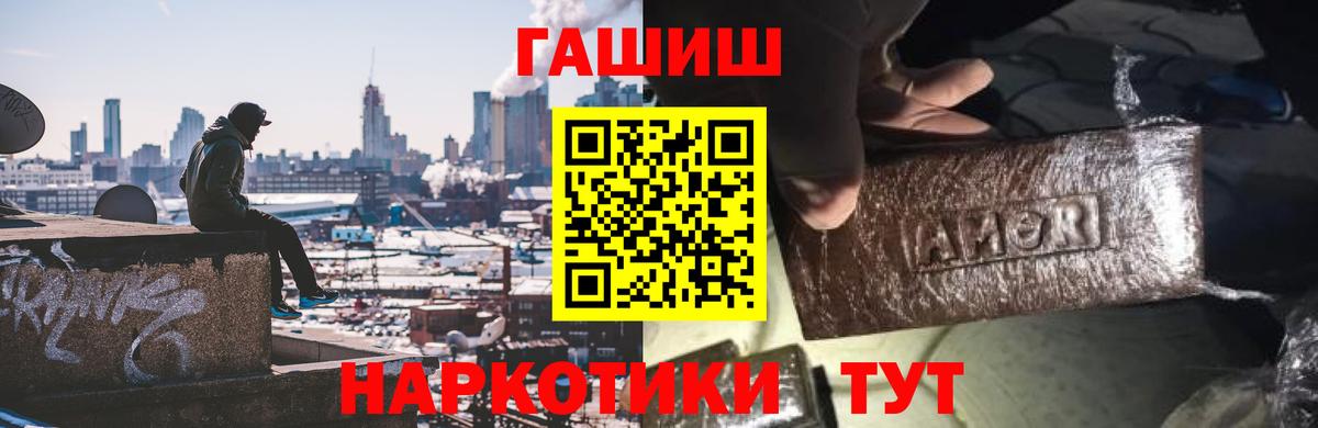 Гурьевск  Гашиш 40% ТГК  Вход с VPN  ГАШ  ГАШ индика сатива 