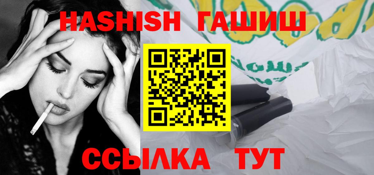 Гашиш гарик Гурьевск