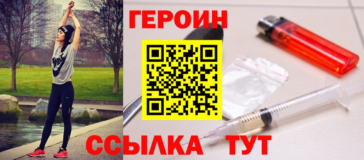 ГЕРОИН  ГЕРОИН гречка  Вход с VPN  Гурьевск 