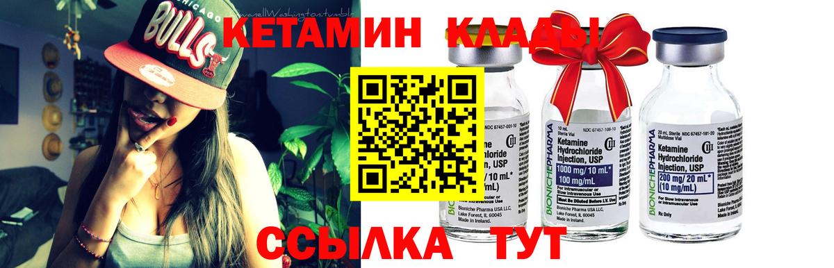 Кетамин ketamine  mega tor  мориарти наркотические препараты  Вход с VPN  Гурьевск 