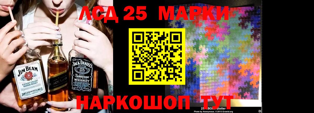 Лсд 25 экстази кислота  ЛСД экстази ecstasy  Вход с VPN  Гурьевск 