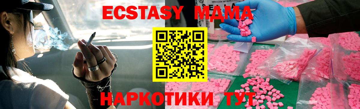 MDMA Molly  Вход с VPN  Гурьевск  МДМА кристаллы 