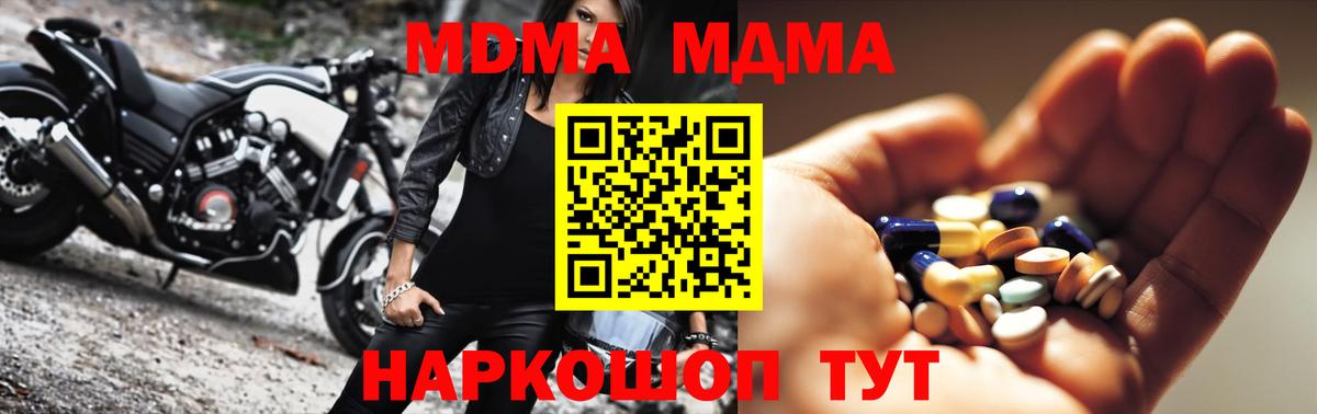 МДМА молли Гурьевск