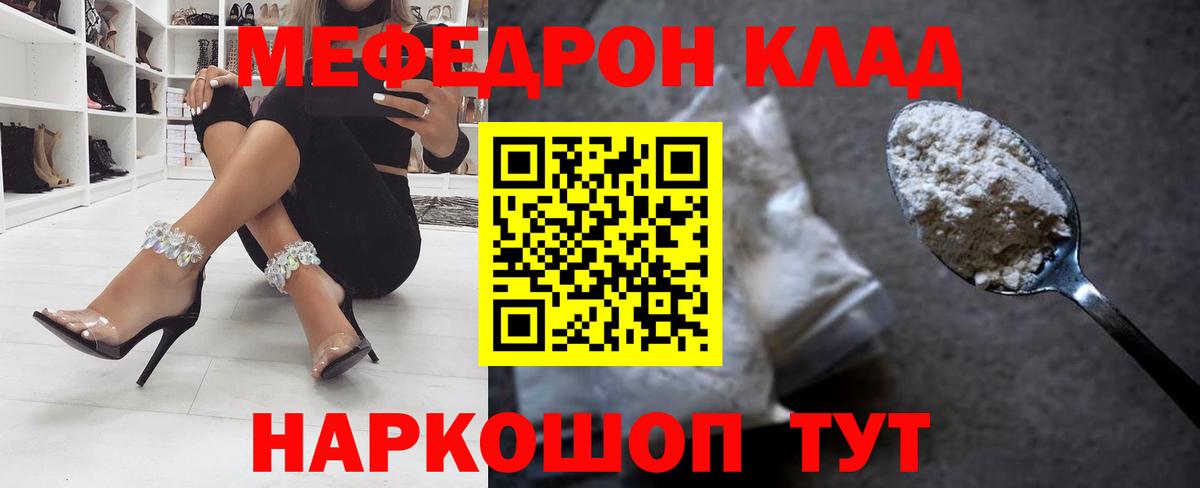 Гурьевск  Мефедрон кристаллы  Мефедрон  Вход с VPN  Мефедрон кристаллы 