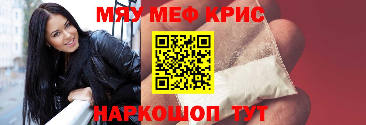 Мефедрон  Гурьевск