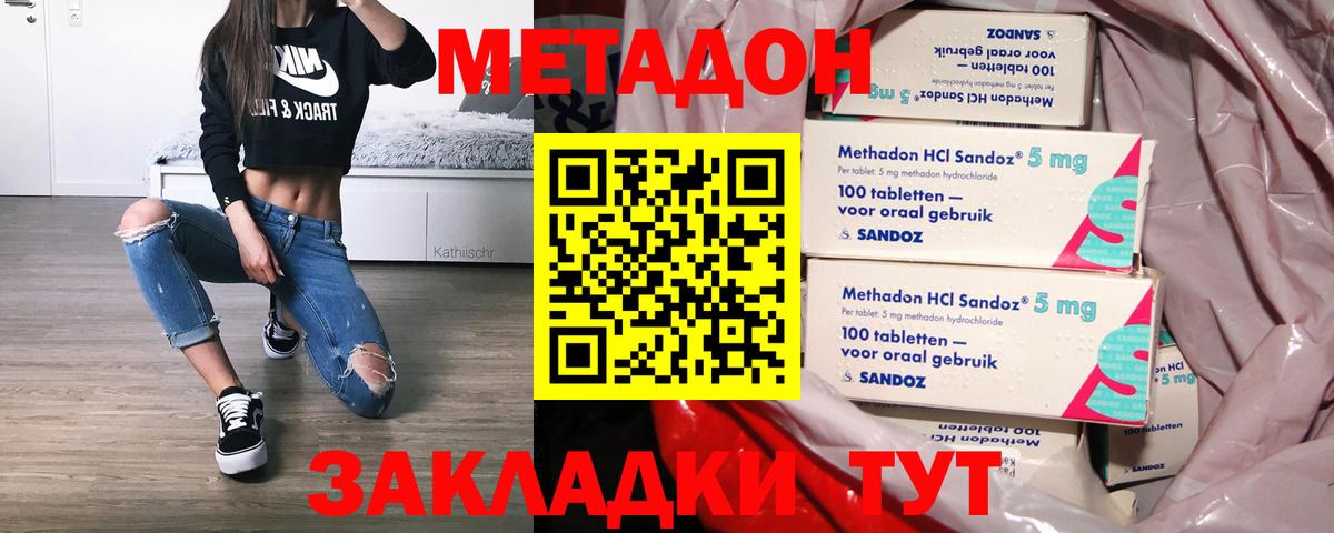 МЕТАДОН белоснежный  Вход с VPN  площадка состав  Гурьевск  Метадон кристалл 