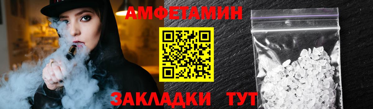 Гурьевск  Метамфетамин винт  МЕТАМФЕТАМИН  Вход с VPN 