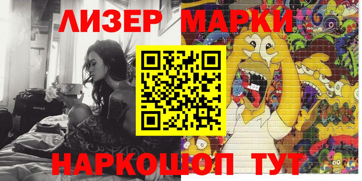 Гурьевск  Марки 25I-NBOMe 1500мкг  Вход с VPN  Марки 25I-NBOMe  Марки 25I-NBOMe 1500мкг 