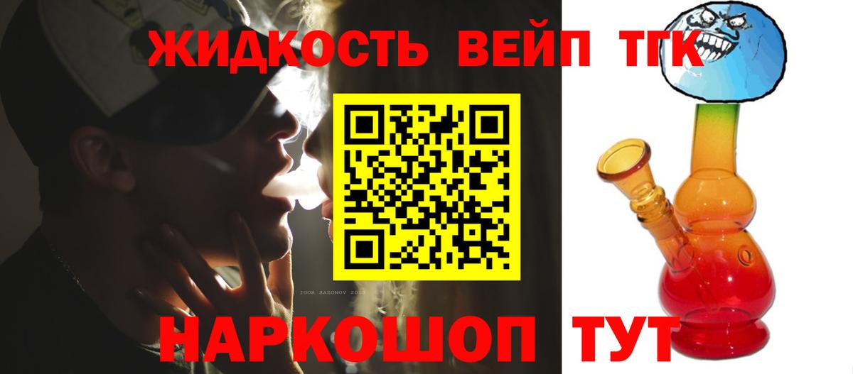закладка  Вход с VPN  Гурьевск  Дистиллят ТГК концентрат 